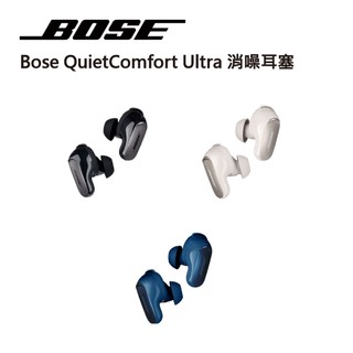 原廠公司貨正品-十倍蝦幣【BOSE】QuietComfort Ultra 消噪耳塞 藍芽無線 沉浸式音效