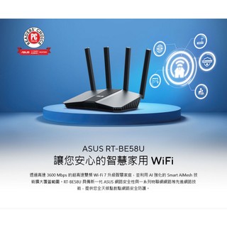 端午節優惠華碩RT-BE58U V2 BE3600 AiMesh 雙頻WiFi 7 無線Gigabit 透 MLO 4K
