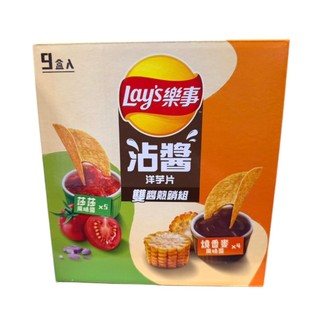 好市多 costco代購 Lays樂事 沾醬洋芋片 雙醬口味 莎莎風味/燒番麥 馬鈴薯片 盒裝 85g 拆售