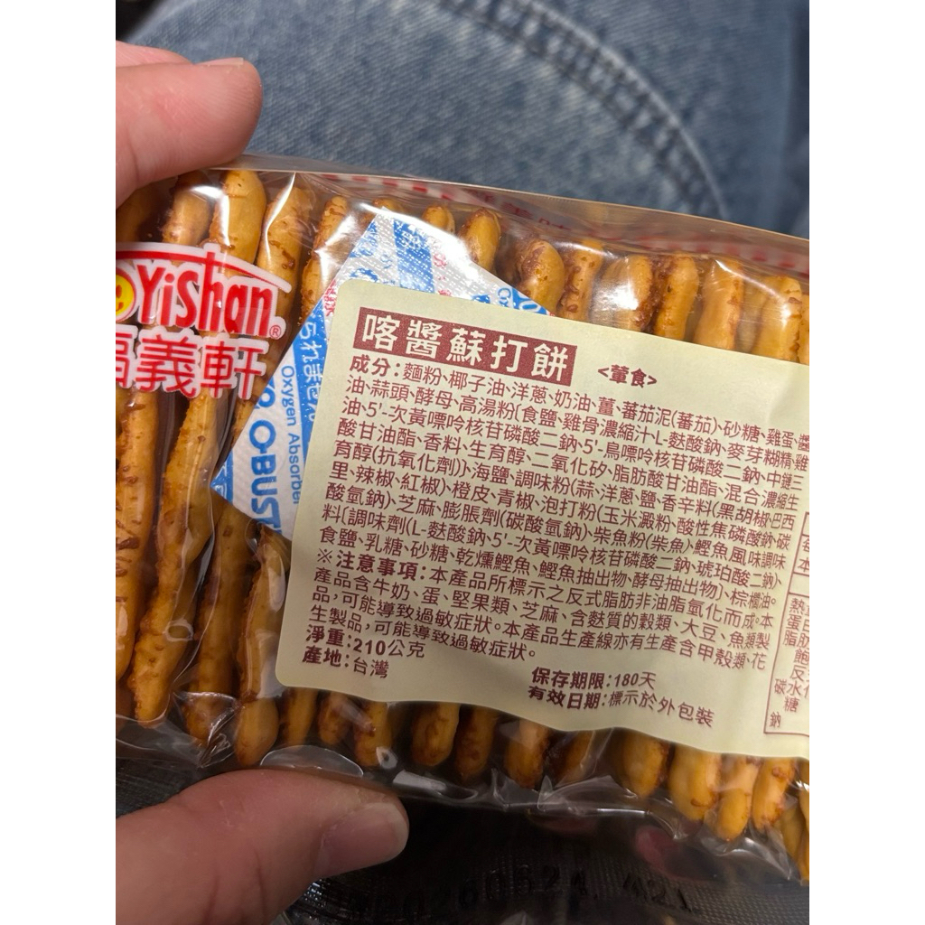 （效期短：2026/06/24 ）福義軒 喀醬餅乾