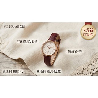 【二手】Fossil Jacqueline系列 經典皮革玫瑰金女錶_酒紅36mm ES3843(具日期顯示/氣質優雅)