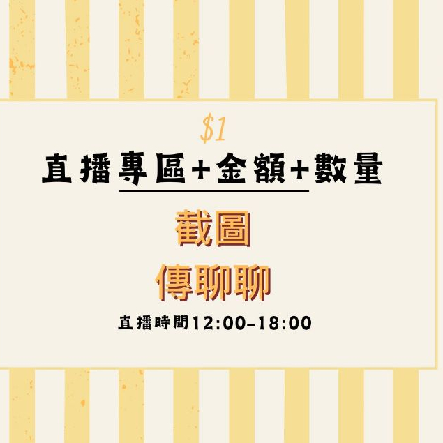 香水合集店 直播專屬連接1塊 香水 彩妝 保養品 批發