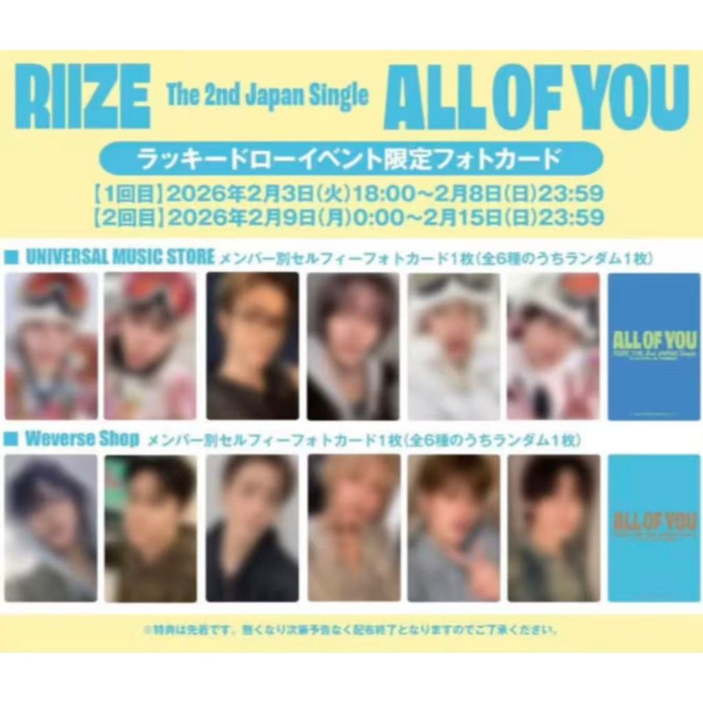 正版✨朴元彬 將太郎 小卡 RIIZE WVS日咖幸運卡/環球限定卡 WVS特典卡 Wonbin Shotaro小卡