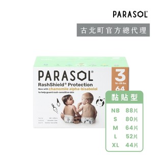 【進化版】PARASOL Clear+Dry® 新科技水凝尿布 禮盒組 (黏貼型NB-XL)｜古北町總代理