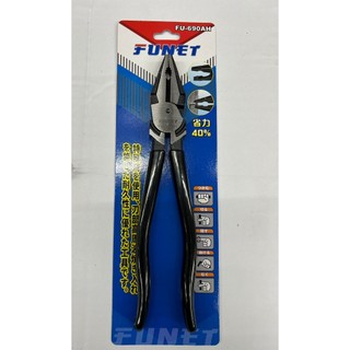 ~金光興修繕屋~FUNET FU-690AH 省力40% 鋼絲鉗 強力鉗 可剪鋼琴線 多功能鋼絲鉗 工業級耐用 老虎鉗
