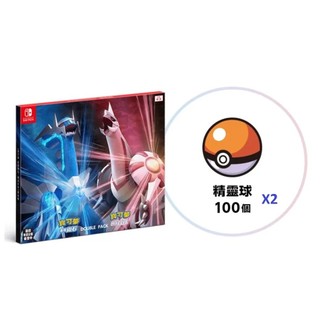【AS電玩】NS Switch 寶可夢 晶燦 鑽石 / 明亮 珍珠 中文版