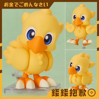 【錢錢抱歉】現貨 GSC 黏土人 FINAL FANTASY 太空戰士 FF 陸行鳥