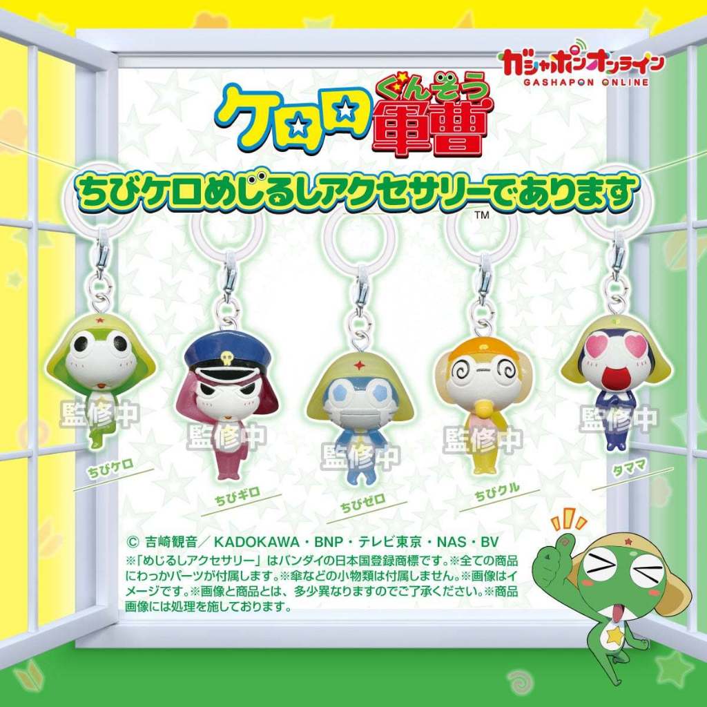 Keroro 軍曹 迷你青蛙標記吊飾是也 曹長 tamama 二等兵 伍長 兵長 吊飾 dororo kururu