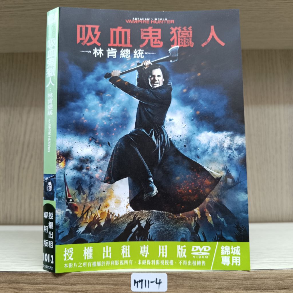 正版DVD 電影 歐美 懸疑驚悚《吸血鬼獵人：林肯總統》班傑明沃克 安東尼麥基 瑪麗伊莉莎白文斯蒂德【超級賣二手片】