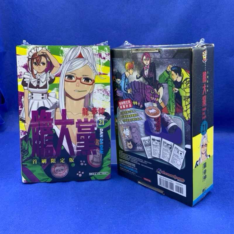 ［愛漫窩］膽大黨（21）/首刷限定版 附印章+立牌吊飾+書籤4入/書盒附全新未拆封