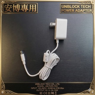安博盒子配件 安博變壓器 / 提供保固 安博盒子變壓器 8-12代通用型 安博專用 安博電源線 12小時快速出貨