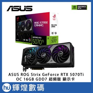 ASUS 華碩 ROG STRIX RTX 5070Ti 16GB GAMING OC 顯示卡 送三星27吋螢幕