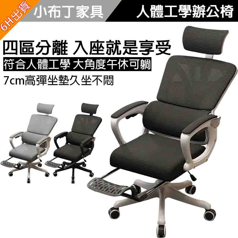 【現貨+免運費】 電競椅 電腦椅 辦公椅 升降椅子 旋轉椅 椅子 電競椅子 一件按壓可躺功能 久坐舒適人體工學椅 888