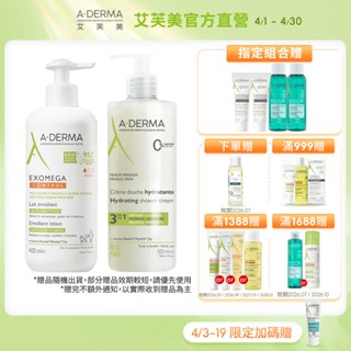 艾芙美 燕麥柔膚泡沫凝膠500ml 特惠瓶 A-DERMA