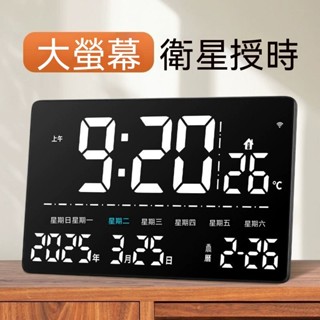 LED電子時鐘 掛鐘 大屏幕電子時鐘 萬年曆 衛星對時 電子時鐘 數字時鐘 時鐘掛鐘 數位時鐘 客廳時鐘 電子掛鐘