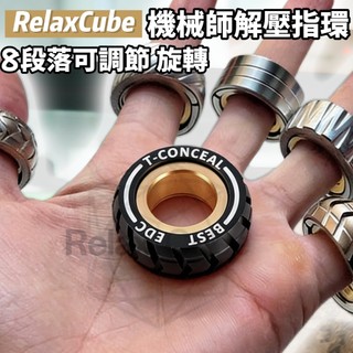 🚀現貨現發 指環 段落戒指推牌 手指 指尖 金屬 舒壓 解壓玩具 好玩的東西 科技感擺件 edc 紓壓小物
