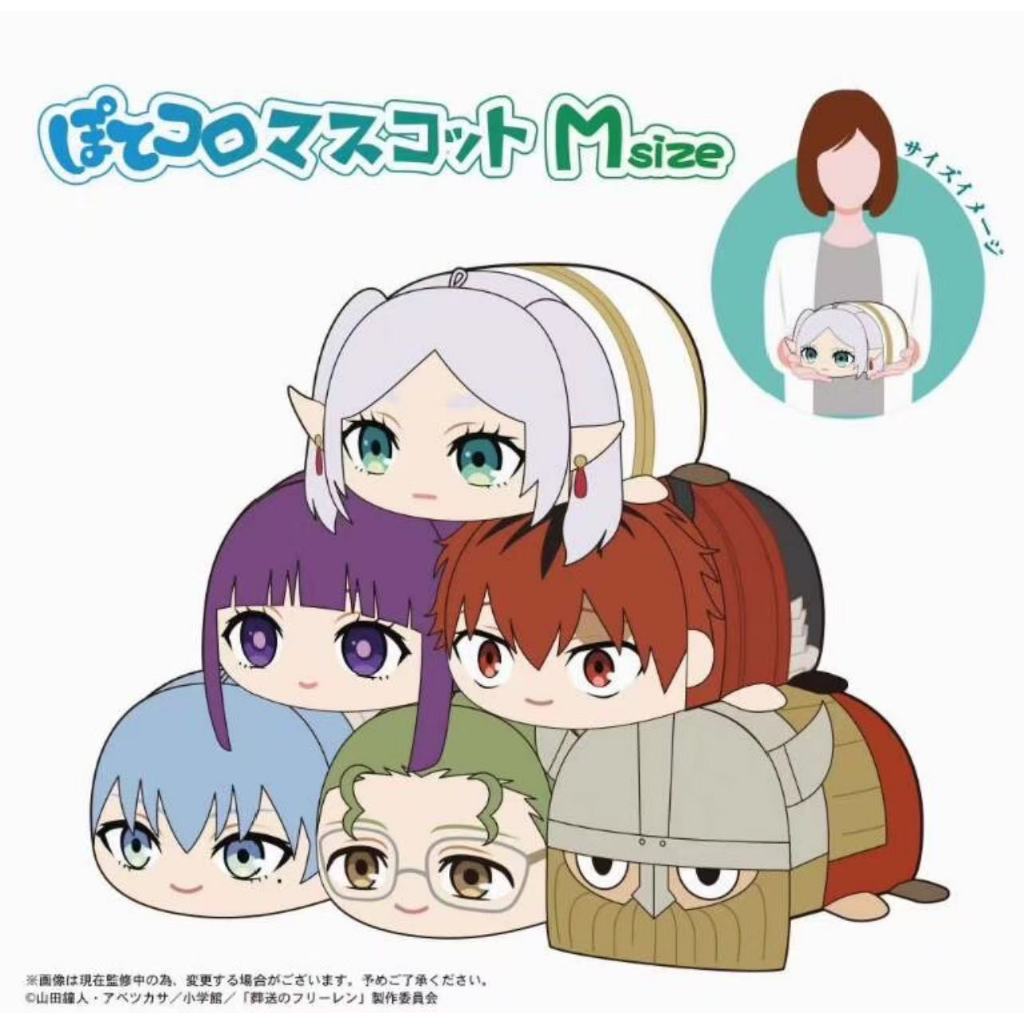 葬送的芙莉蓮 MAX LIMI TED 趴趴毛絨玩偶 第二彈 一盒全新未拆 葬送的芙莉蓮娃娃 葬送的芙莉蓮特典