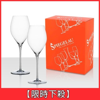 [限時下殺]【德國Spiegelau】Adina Prestige 紅酒高腳杯《WUZ屋子-臺北》紅酒 高腳杯 玻璃酒杯