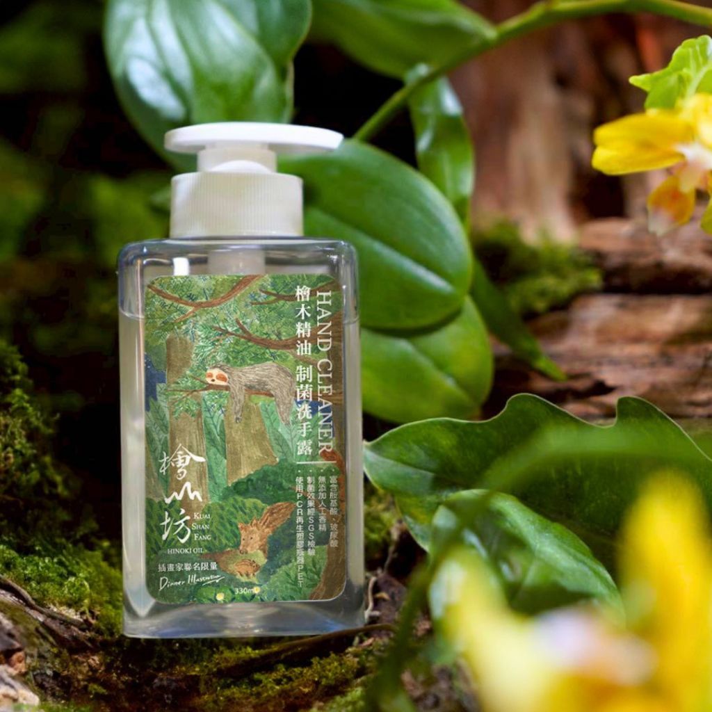 插畫家聯名款【檜山坊】 檜木精油制菌洗手露- 天然木質調精油洗手露 檜木香氛 防疫 洗手乳 精油洗手 皂