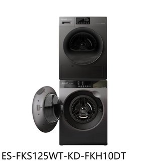 SHARP夏普【ES-FKS125WT-KD-FKH10DT】熱泵乾衣洗衣機(含標準安裝)