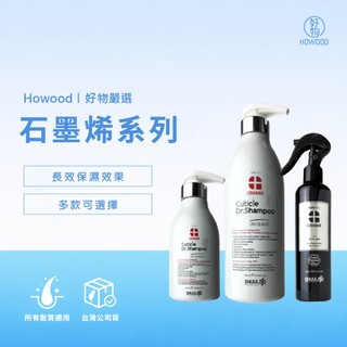 🇰🇷限時優惠價格｜好物｜GRAMIX 石墨烯系列 石墨烯洗髮精 護髮素 石墨烯結構強韌護髮油 強韌噴霧