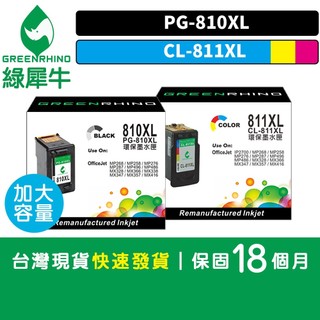 綠犀牛 for Canon PG-810XL CL-811XL 810XL 811XL 高容量 環保墨水 副廠 墨水匣