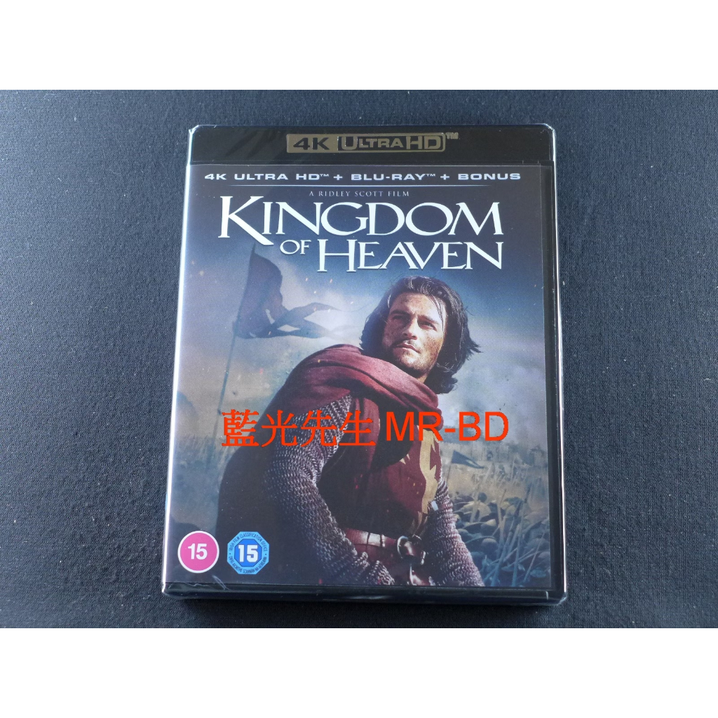 [藍光先生4K] 王者天下 UHD+2BD 三碟導演加長版 - 英文字幕 Kingdom of Heaven