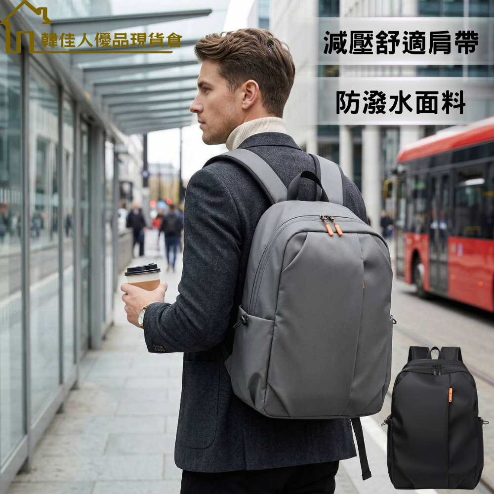 台灣現貨 防水 輕盈 耐磨 後背包 包包 背包 書包 上班後背包 防水背包 筆電包 電腦包 背包男 後背包女 後背包男