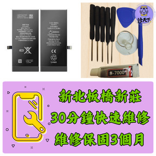 iPhone11 電池 IPHONE 11 A2221 IP11 Apple 新北板橋 新莊 板橋車站 新埔捷運站