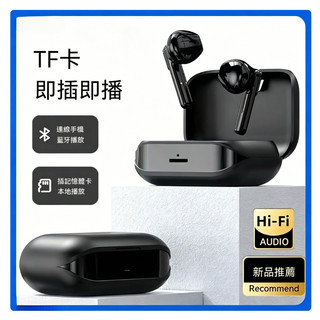 臺灣出貨【限時下殺】新款mp3藍牙耳機一體機 半入耳 無線MP3可插卡 學生運動 通用