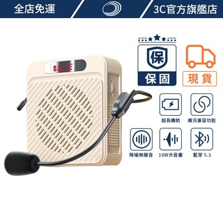 【台灣現貨】【公司貨】無線擴音器耳麥 小蜜蜂擴音器🐝擴音機教師無線 藍芽 有線麥克風擴音器 藍芽擴音機 導遊 頭戴式耳麥