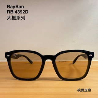 雷朋RB4392D 經典超大框（黑色鏡框棕色鏡片）