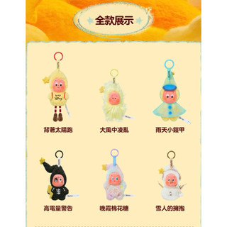 ⭐️泡泡瑪特星星人twinkle twinkle包包掛飾