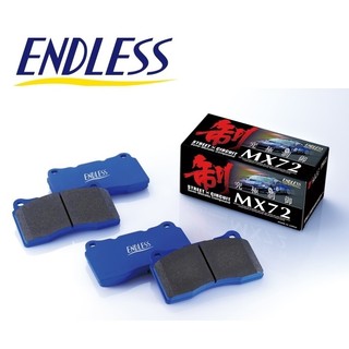 【職人車庫】Endless MX72+ 來令片 AP Racing CP7040 / CP9040 / CP9660