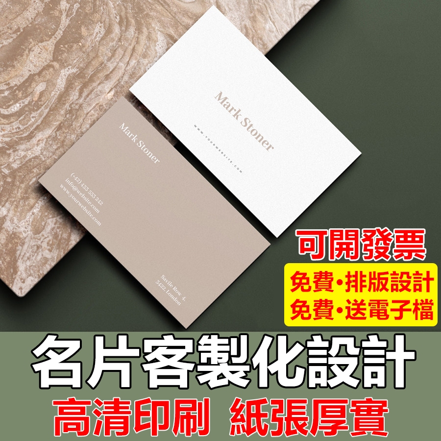 客製化名片 設計名片 製作名片 名片印製 高端名片 PVC名片印製 銅版紙 磨砂名片 商務名片 電子檔 行業名片免費設計