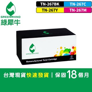 綠犀牛 for Brother HL-L3270CDW MFC-L3750CDW TN-267 TN267 副廠 碳粉匣