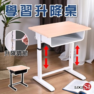 LOGIS 學習升降書桌 課桌 升降桌 成長桌 兒童書桌【021-TA】