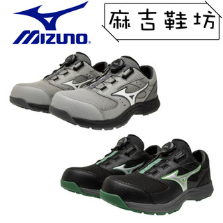 美津濃 mizuno 輕量寬楦3E 工作 防護鞋 LSIII 53L BOA (灰/黑)(26-29)☆麻吉鞋坊☆