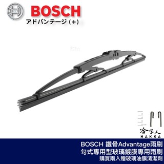 BOSCH 鐵骨 Advantage 雨刷 日本鍍膜雨刷 免運防跳動 服貼 靜音 24 22 26 18 21吋 哈家人