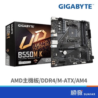 GIGABYTE 技嘉 B550M K DDR4/AMD主機板-上網註冊4年保
