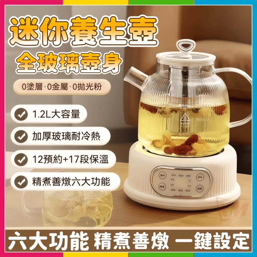 卡米諾🔥台灣出貨🚀110V養生壺 玻璃養生壺 全自動快煮壺 多功能電熱水壺 加厚玻璃養煮茶壺 燒水壺 花茶壺 泡茶壺