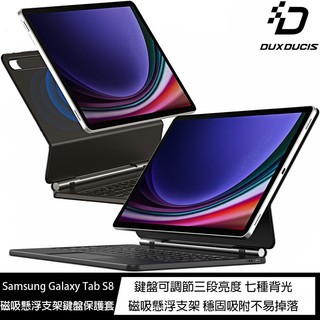 魔力強【DUX DUCIS MK 磁吸懸浮支架鍵盤保護套】Samsung Galaxy Tab S8 X700 X706