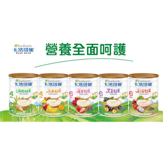 卡洛塔妮米麥精 米精 麥精 寶寶副食品 水果米精 莓果麥精 黑棗麥精 彩黎麥精 650g