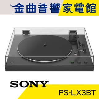 SONY 索尼 PS-LX3BT 全自動 皮帶驅動 兩段轉速 aptX 藍芽黑膠唱盤 | 金曲音響