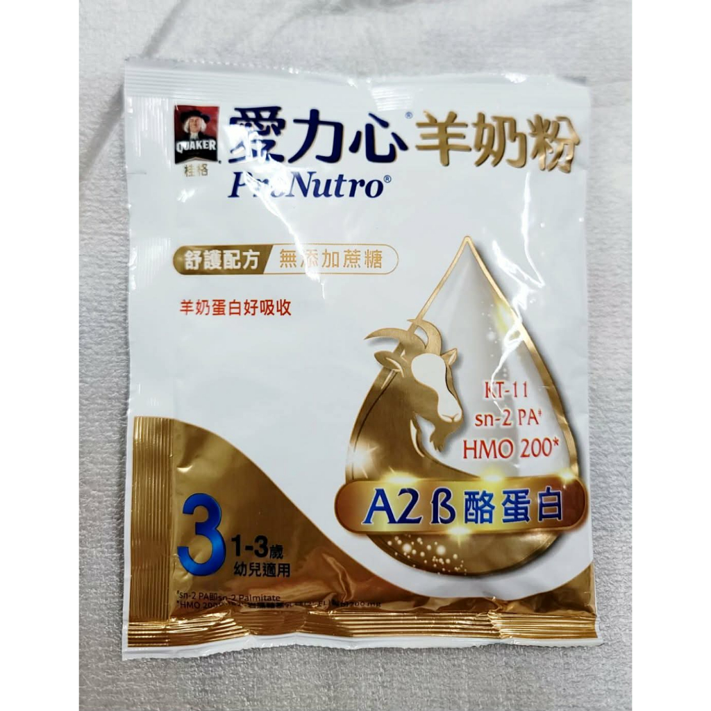 桂格愛力心倍護 特護 極護 優護 媽媽奶粉試用包