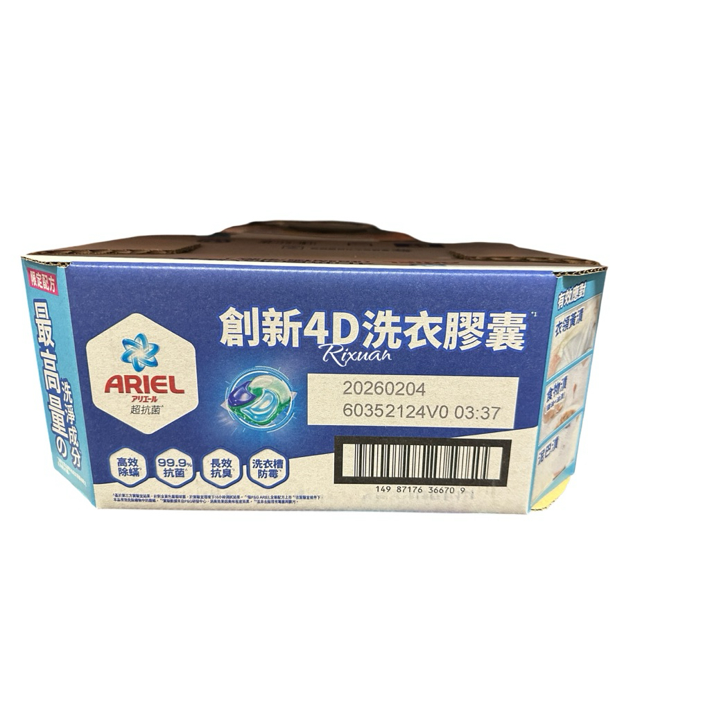 好市多商品-Ariel 4D 超強極淨洗衣膠囊 70顆 X 2袋入