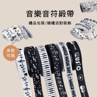 小叮噹的店-音樂音符 緞帶 禮品包裝 DIY手作 E63