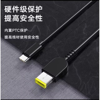 當天發貨TypeC to Lenovo NB充電線 USB-C轉聯想筆電方口PD快充線(65W承載)