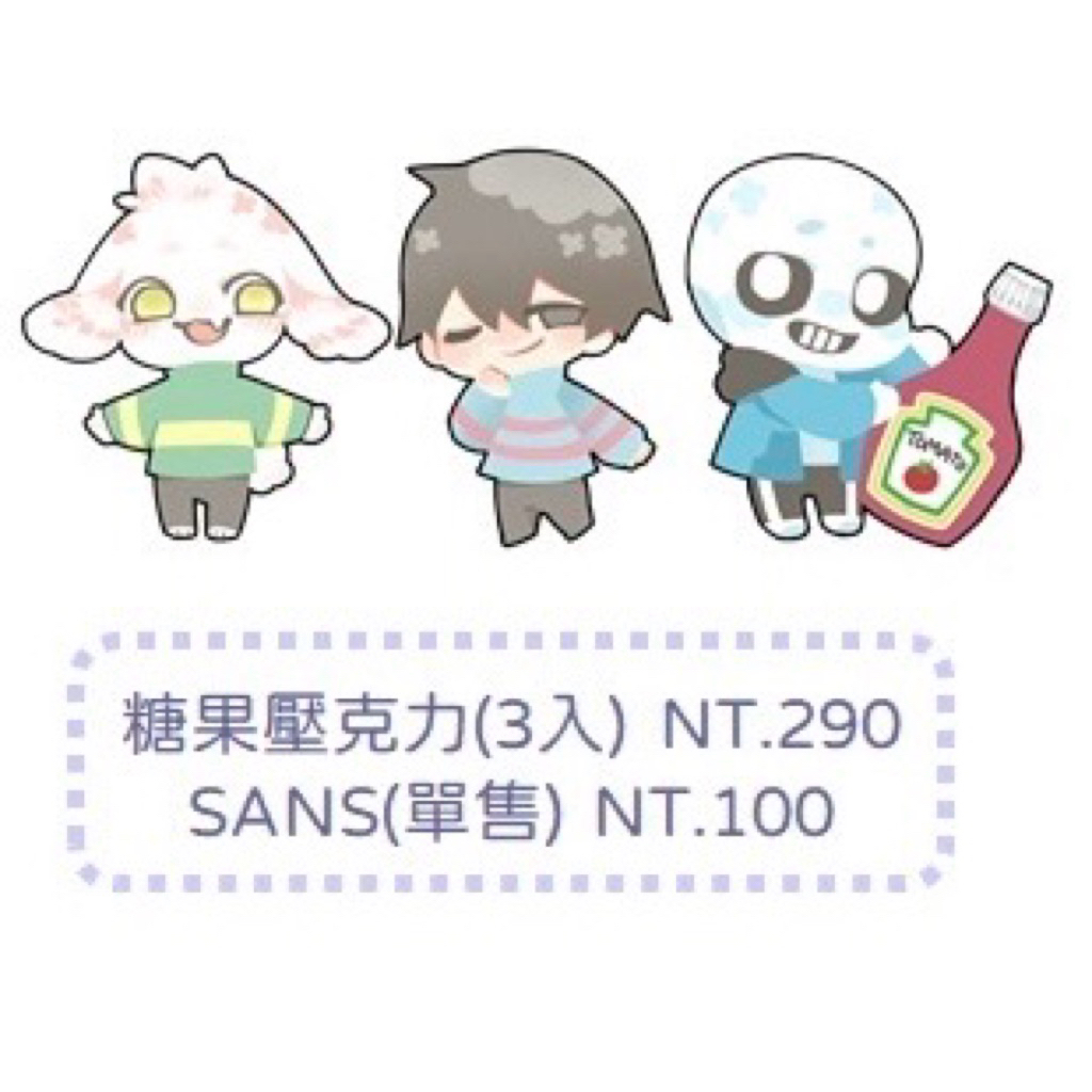 undertale硬糖壓克力