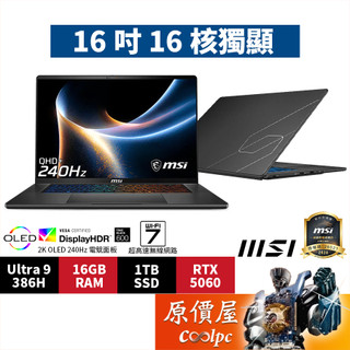 MSI微星 Stealth 16 AI+ B3WF【005TW】U9/5060/16吋電競筆電/原價屋